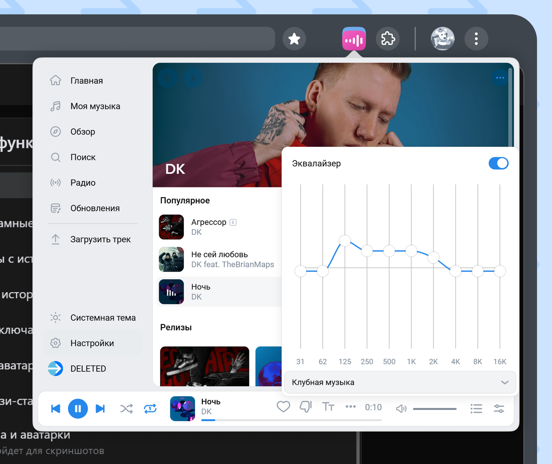 VK Music Player